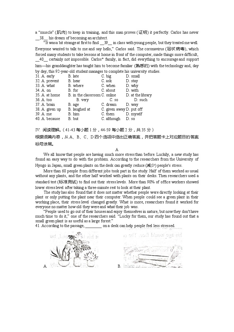重庆市渝中区2022年九年级下英语二模试题(word版含答案)第3页