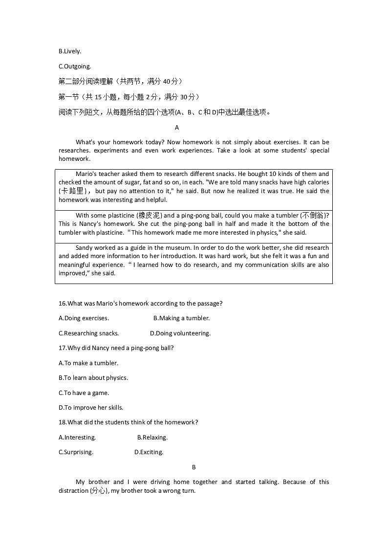 2022年浙江省杭州市上城区九年级学情调查考试英语试题（一模） (word版含答案)03
