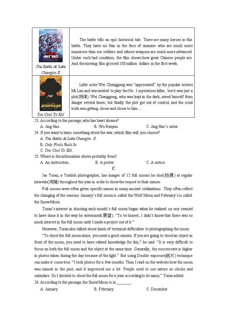 2022年湖南省长沙县湘郡未来实验学校九年级下学期一模考试英语试卷(word版含答案)02