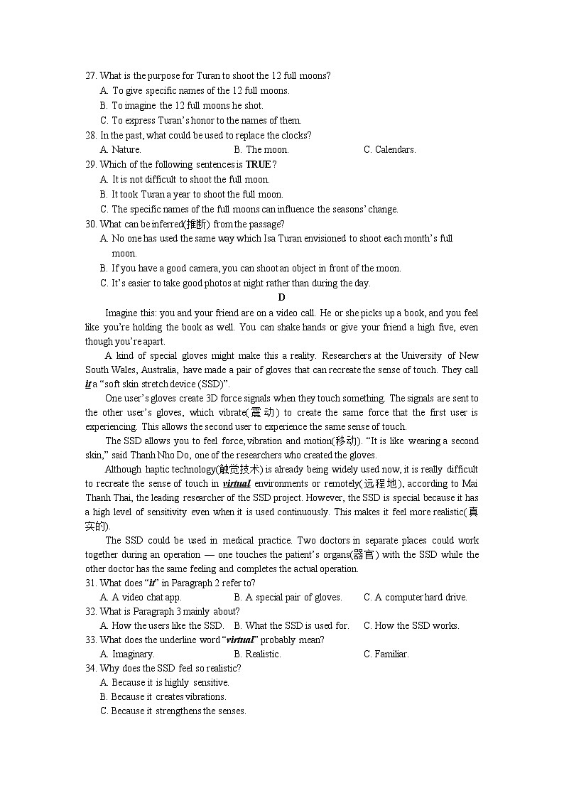 2022年湖南省长沙县湘郡未来实验学校九年级下学期一模考试英语试卷(word版含答案)03