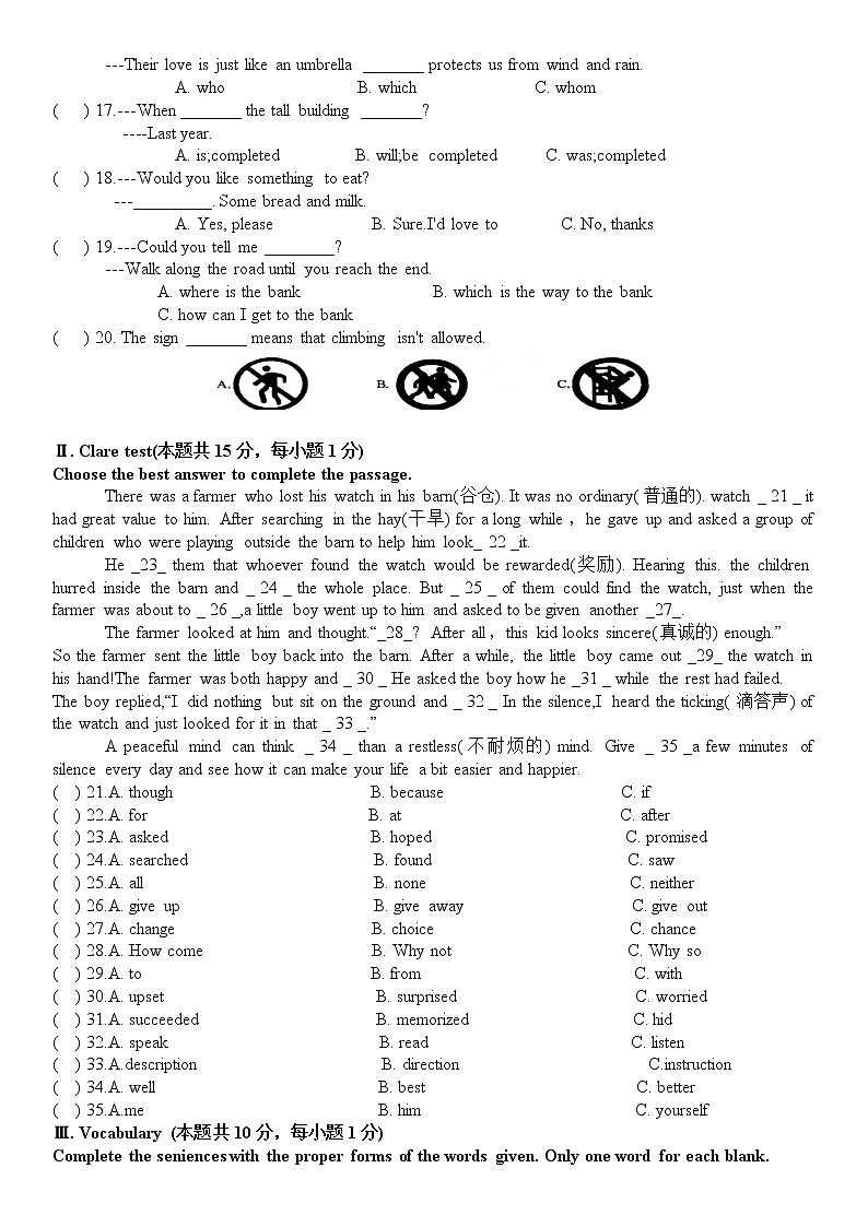 2022年黑龙江省鸡西市晨兴中学英语模拟毕业考试英语试卷(三)(word版含答案)02