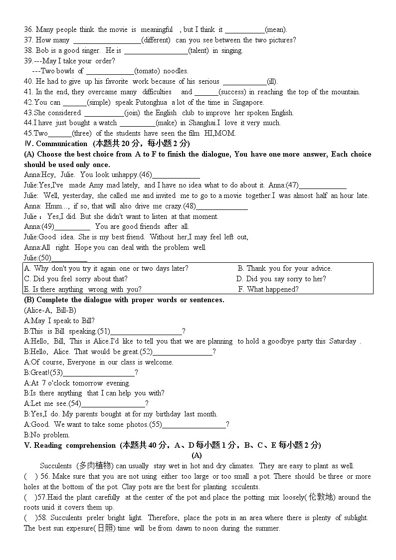 2022年黑龙江省鸡西市晨兴中学英语模拟毕业考试英语试卷(三)(word版含答案)03