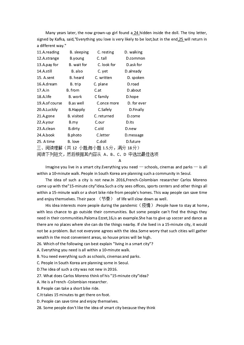 2022年辽宁省沈阳市大东区中考一模考试英语试题(word版含答案)第2页