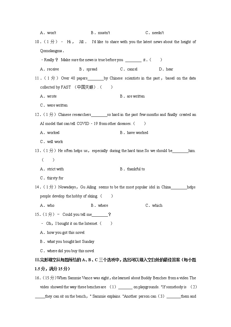 2022年福建省厦门市同安一中滨海校区中考英语试卷(word版含答案)02