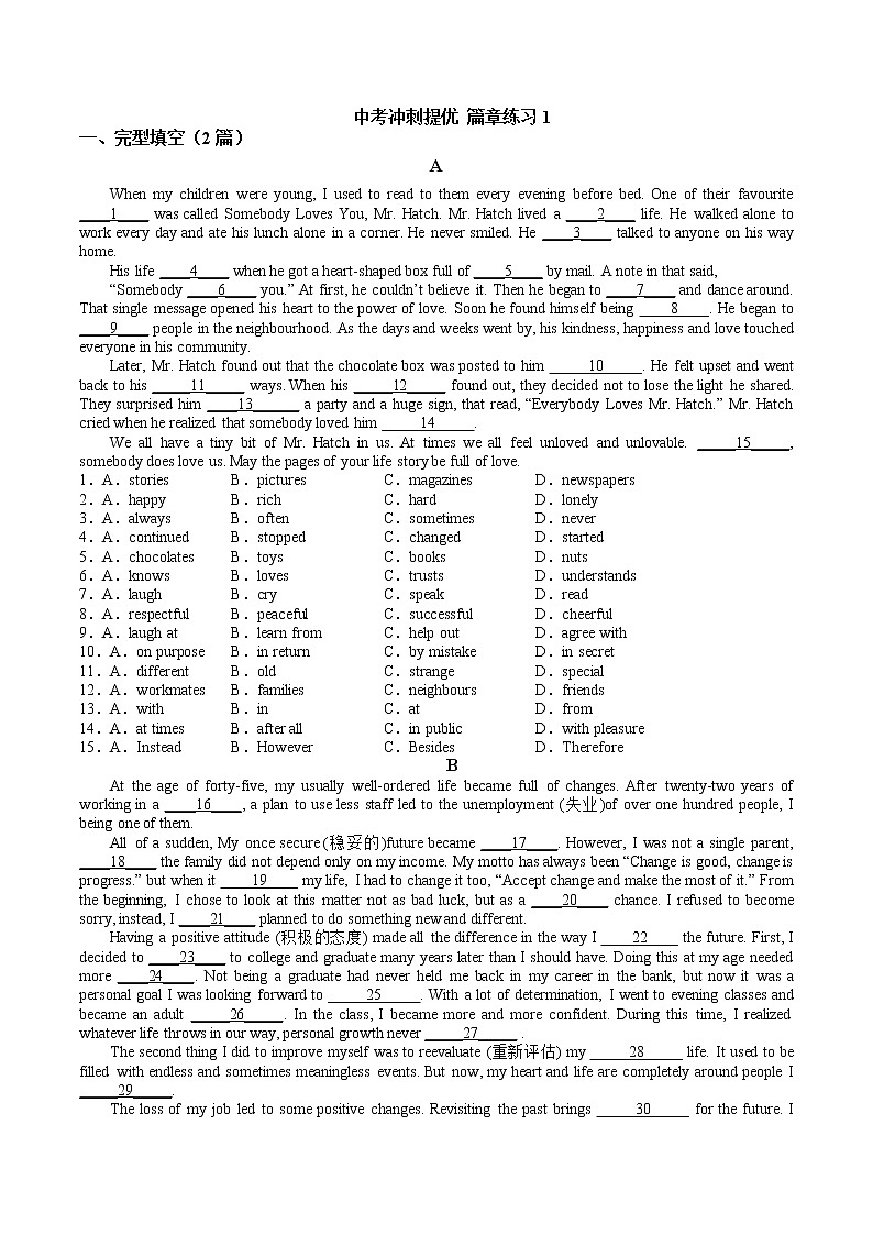 2022年江苏省泰州市英语提优班中考冲刺篇章练习1(word版含答案)01