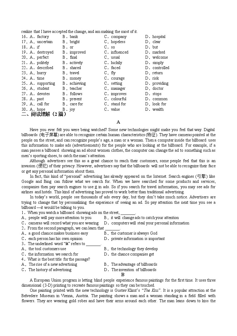 2022年江苏省泰州市英语提优班中考冲刺篇章练习1(word版含答案)02