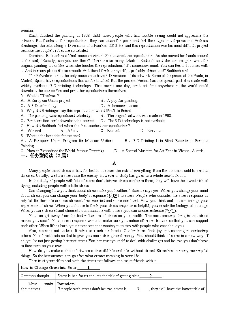 2022年江苏省泰州市英语提优班中考冲刺篇章练习1(word版含答案)03