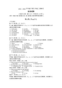 重庆市渝中区2022年九年级下英语二模试题(word版含答案)