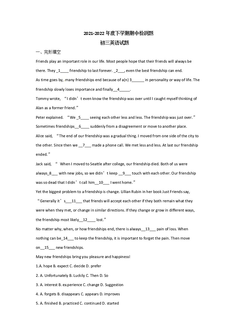 2022年山东省日照市新营教育集团三校联考中考一模英语试题(word版无答案)01