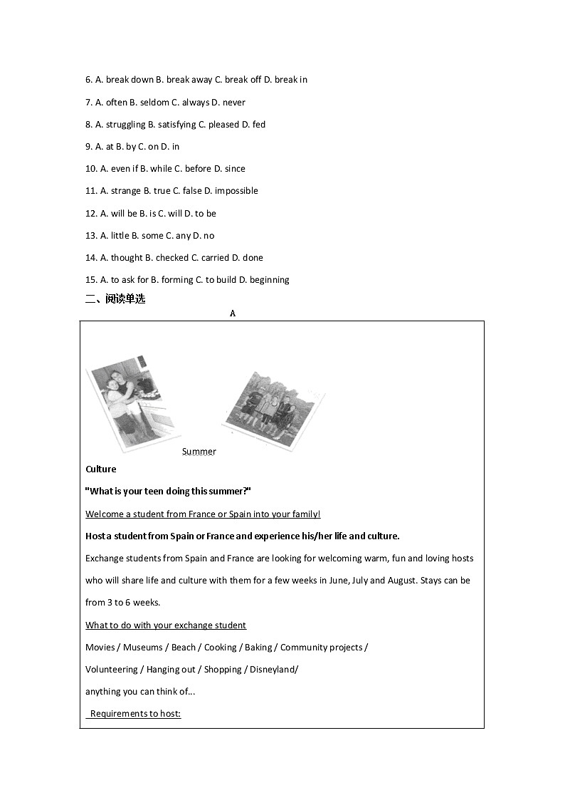 2022年山东省日照市新营教育集团三校联考中考一模英语试题(word版无答案)02
