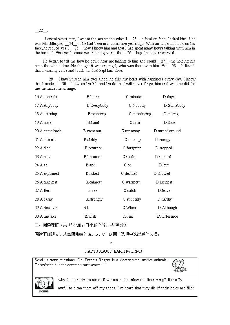 2022年浙江省龙游柯城江山九年级学业水平适应性考试英语试题 (word版含答案)03
