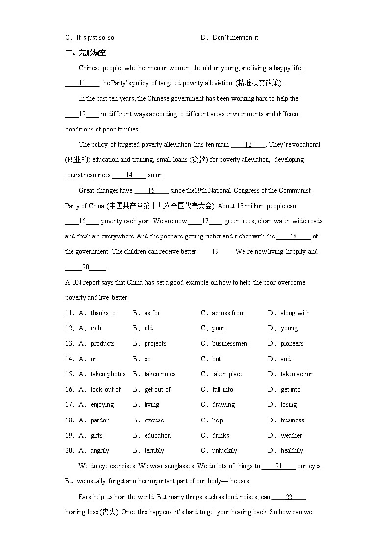 2022年安徽省滁州市全椒县中考二模英语试题(word版含答案)02