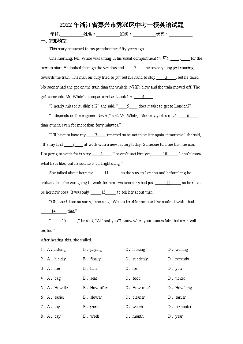 2022年浙江省嘉兴市秀洲区中考一模英语试题(word版含答案)01