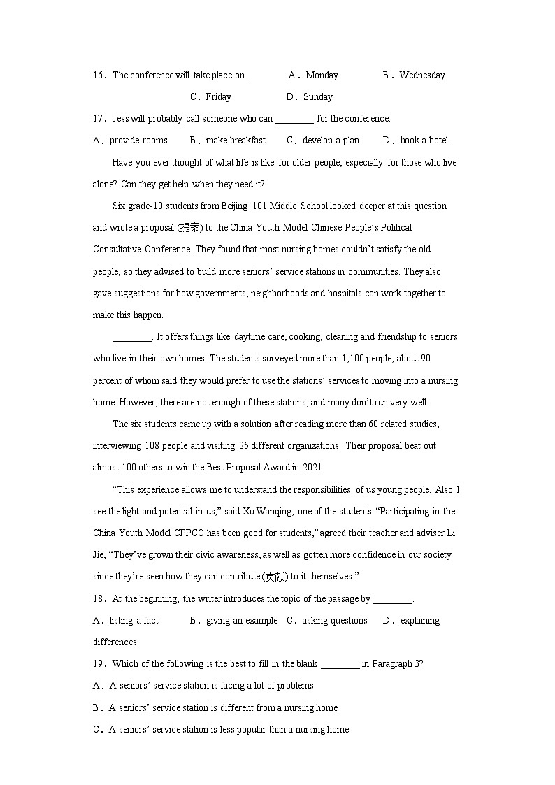 2022年浙江省嘉兴市秀洲区中考一模英语试题(word版含答案)03
