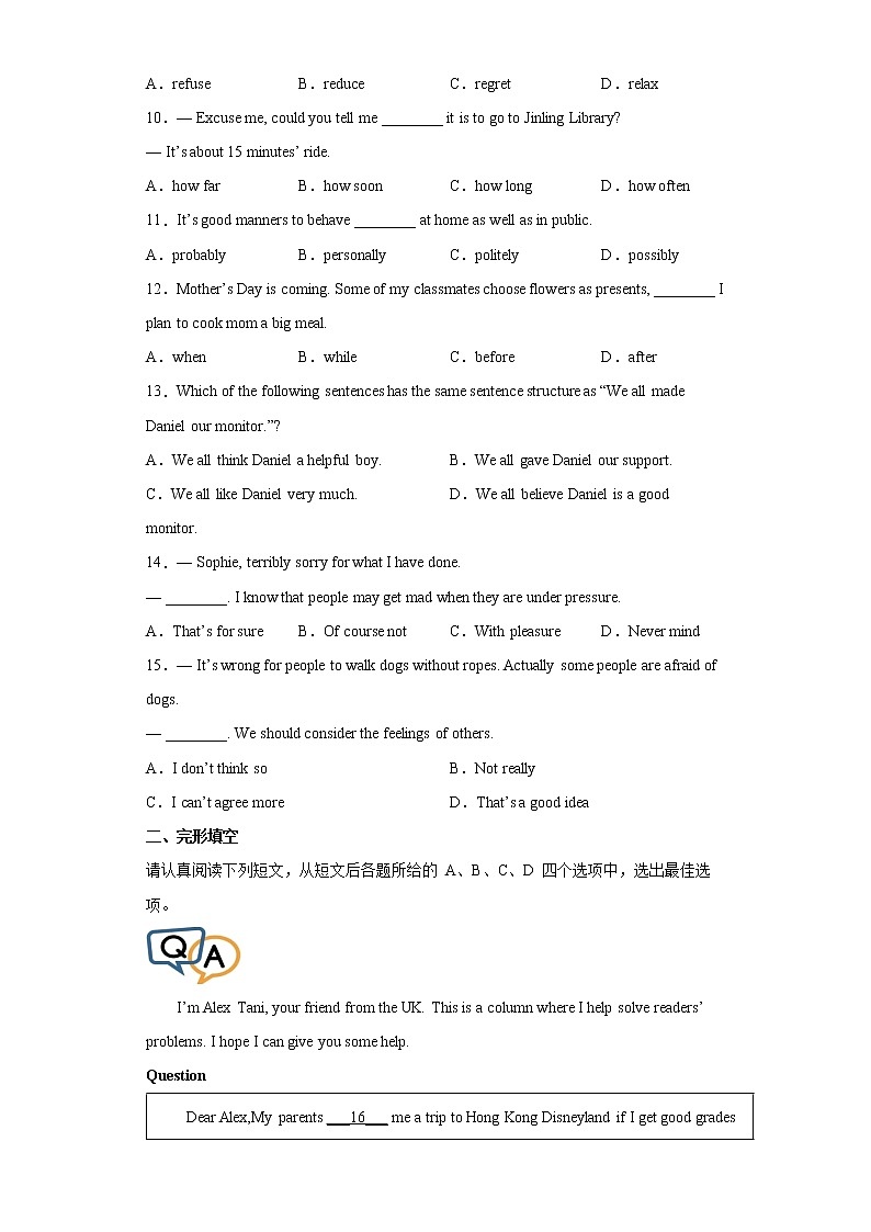 2022年江苏省南京市建邺区中考一模英语试题(word版含答案)02