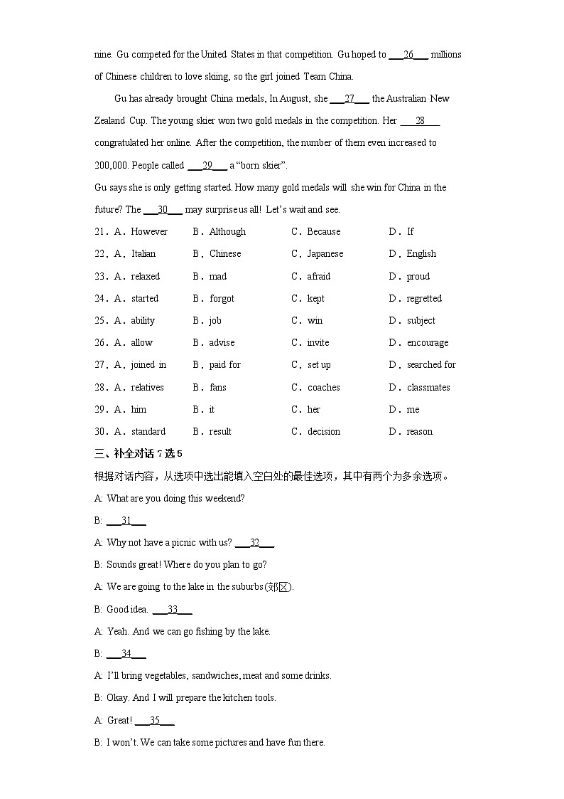 2022年安徽省合肥市庐江县中考一模英语试题(word版含答案)第3页