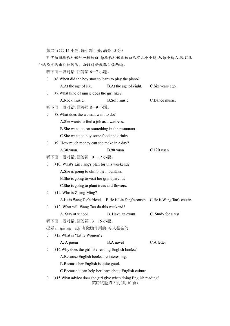 2022年湖北省随州市曾都区初中毕业升学适应性考试（一模）英语试题第2页