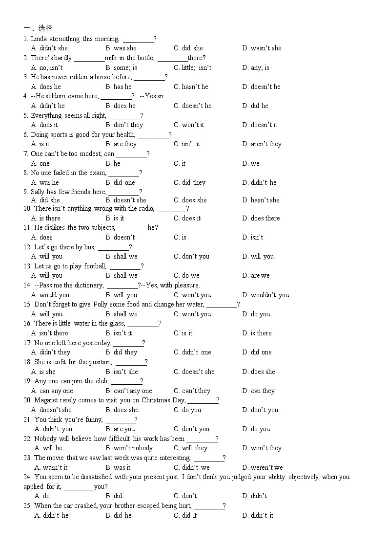 2022年中考英语反义疑问句专项练习70题第1页