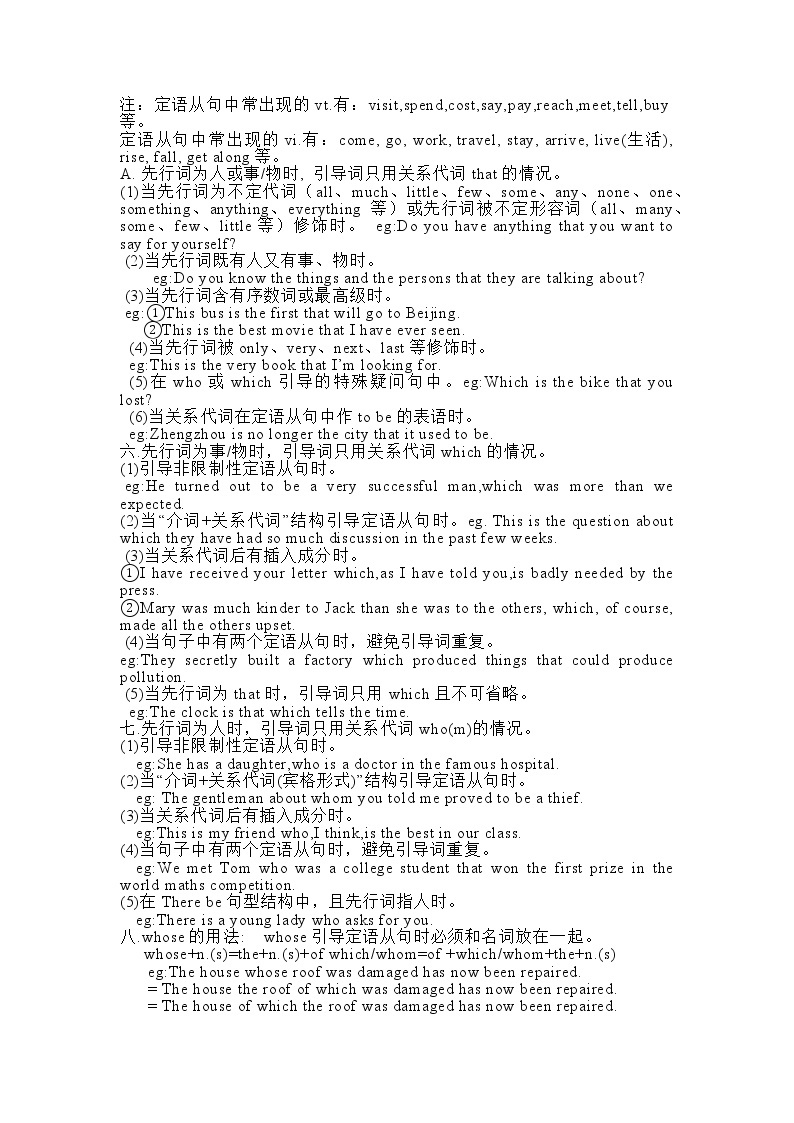 Units9-10基础知识整理及基础知识习题+2022年人教新目标英语九年级一轮复习02