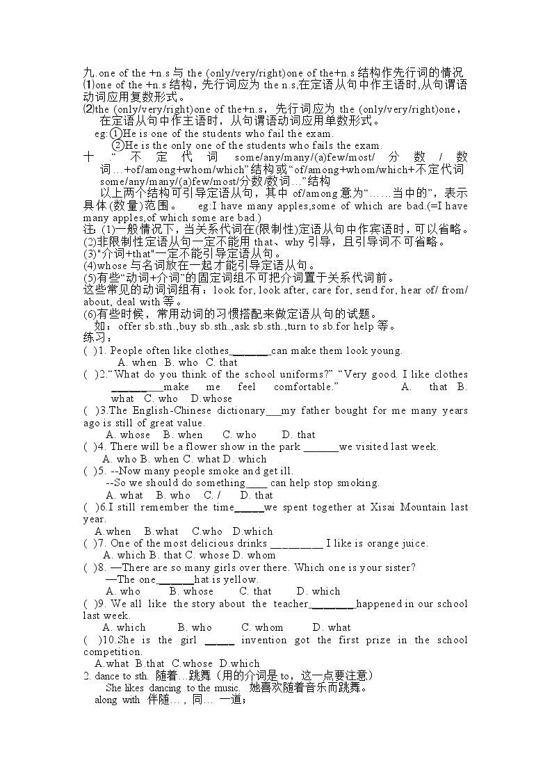 Units9-10基础知识整理及基础知识习题+2022年人教新目标英语九年级一轮复习03