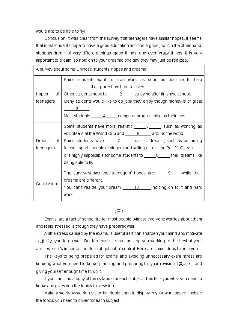 2022年牛津译林版中考英语模拟任务型阅读专项练习II03