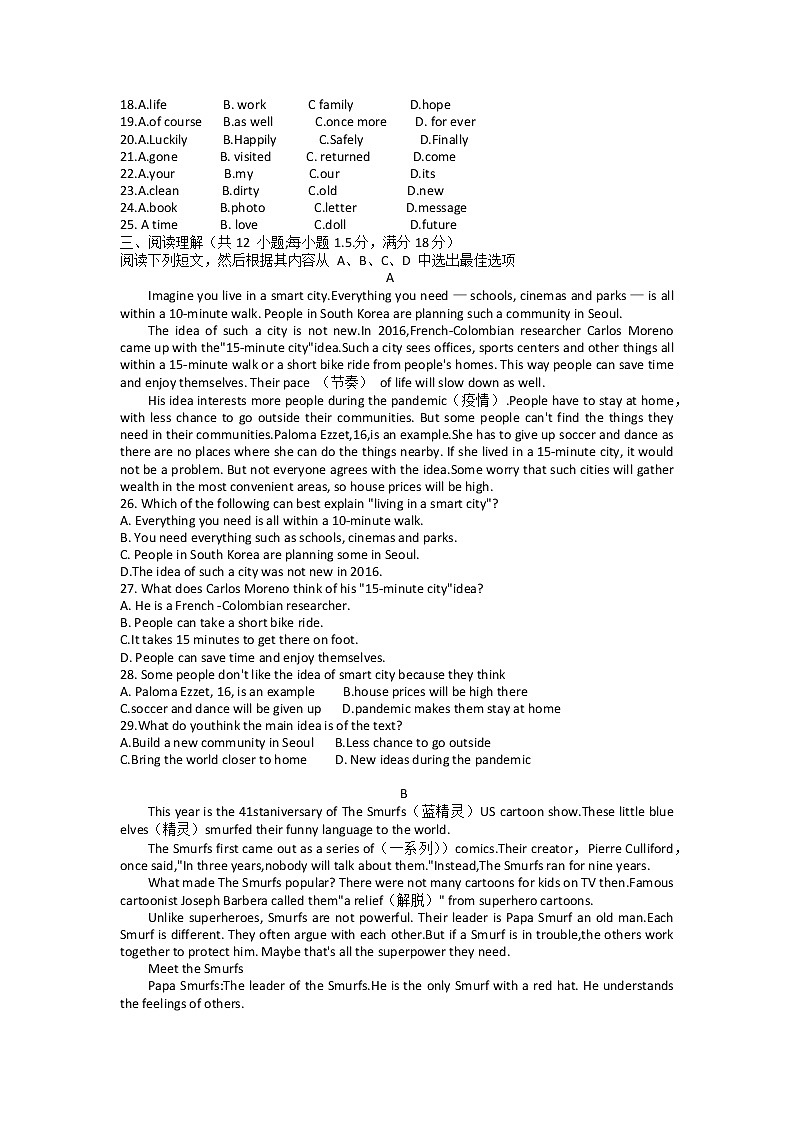 2022年辽宁省沈阳市大东区中考一模考试英语试题（无听力）02