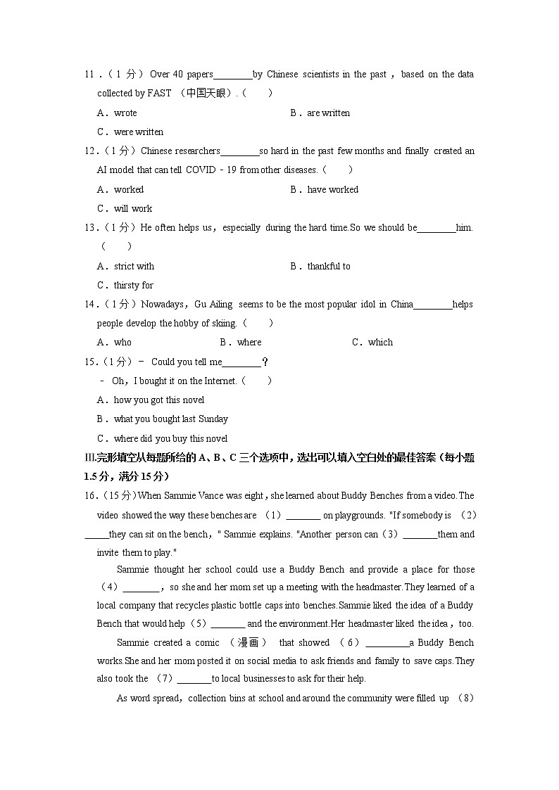 2022年福建省厦门市同安一中滨海校区中考英语试卷（无听力）第2页