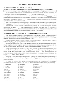 贵州省贵阳市2022年南明区、花溪区九年级中考英适应性考试（无听力）练习题