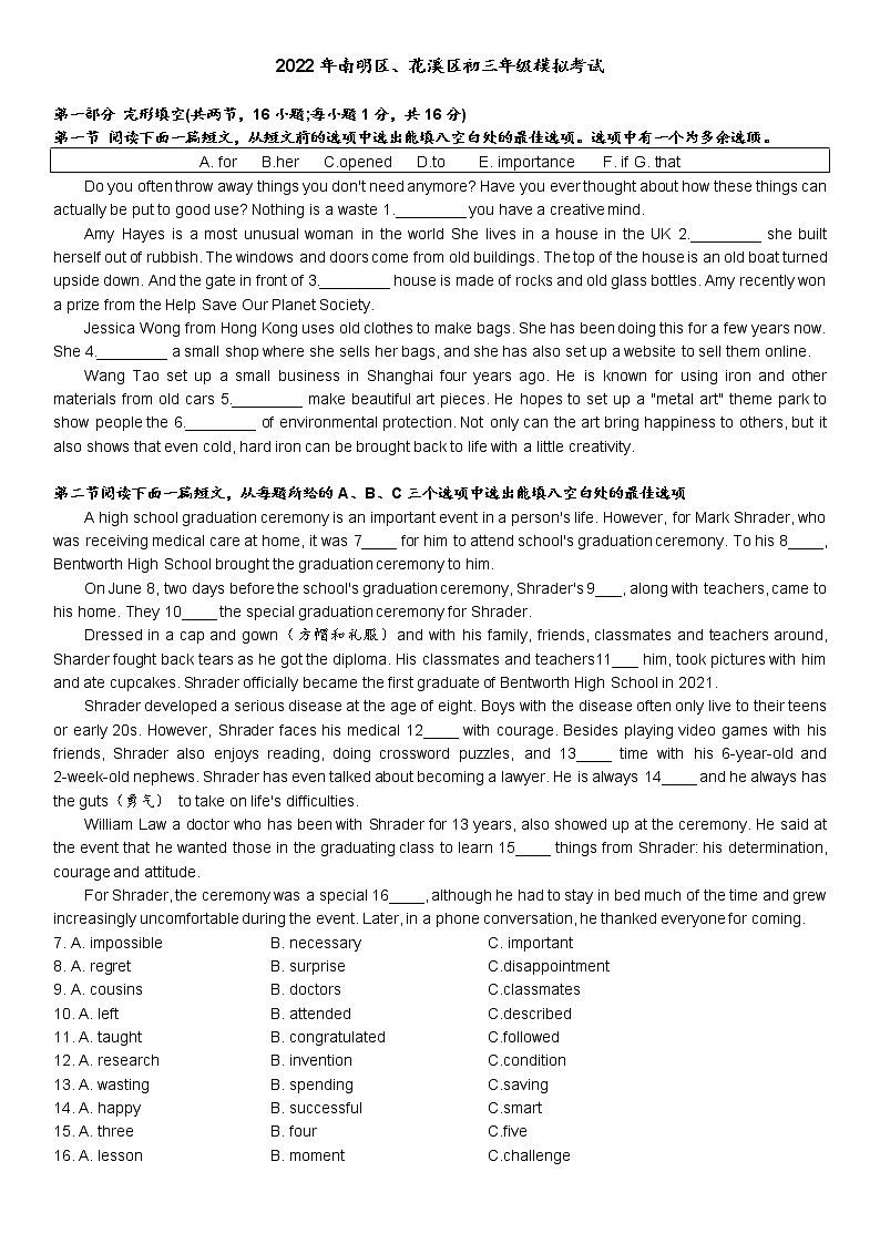 贵州省贵阳市2022年南明区、花溪区九年级中考英适应性考试（无听力）练习题01