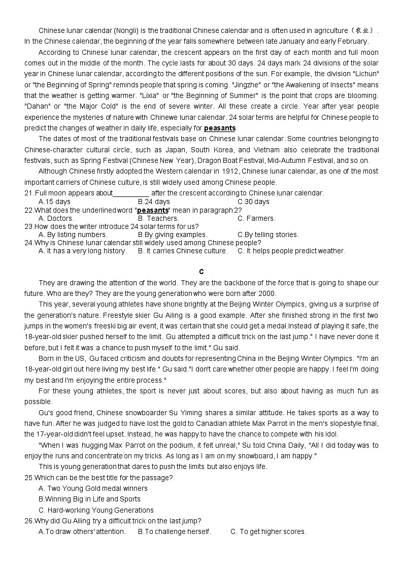 贵州省贵阳市2022年南明区、花溪区九年级中考英适应性考试（无听力）练习题03