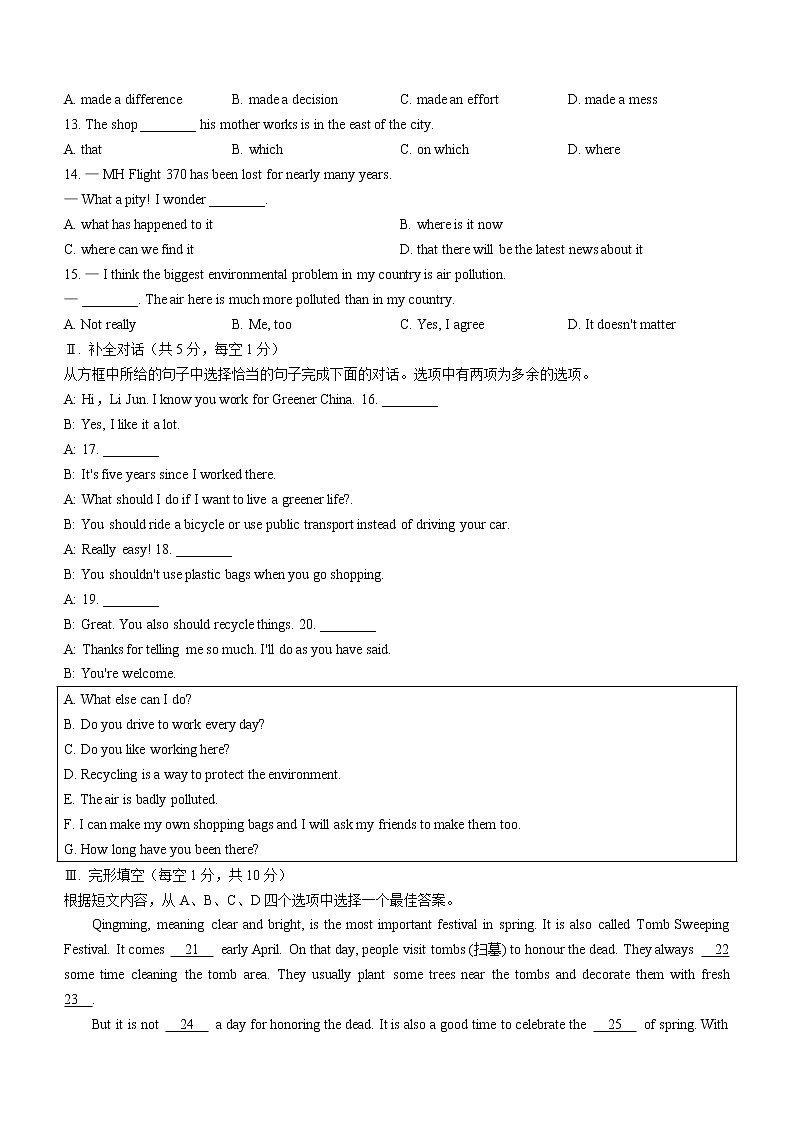 2022年辽宁省抚顺市抚顺县中考一模英语试题（无听力）02