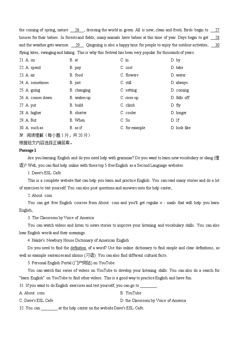 2022年辽宁省抚顺市抚顺县中考一模英语试题（无听力）03