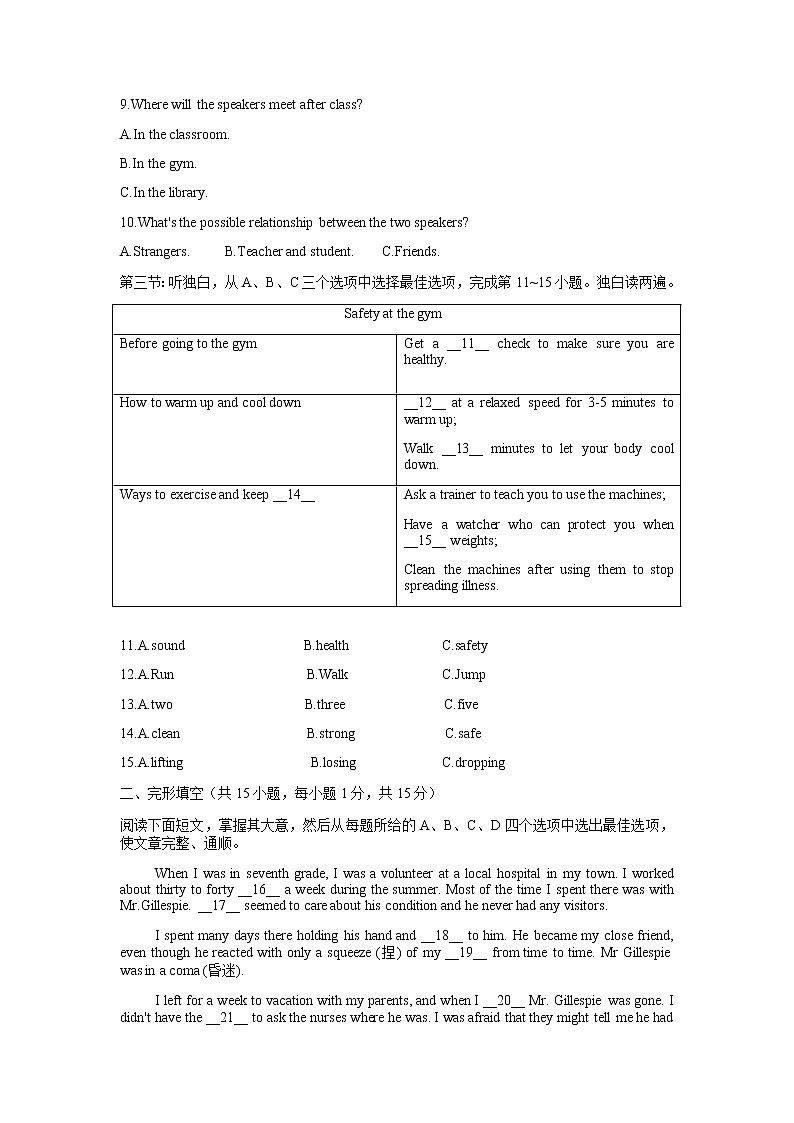 2022年浙江省龙游柯城江山九年级学业水平适应性考试英语试题（无听力）第2页