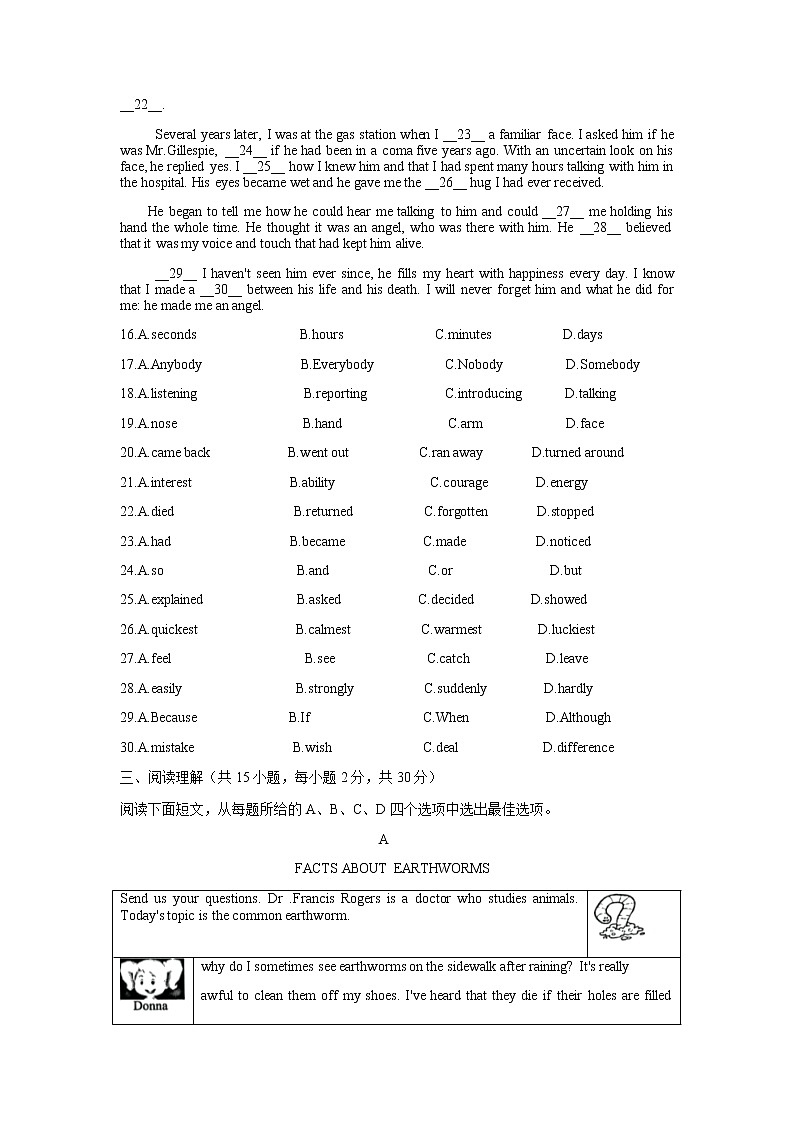 2022年浙江省龙游柯城江山九年级学业水平适应性考试英语试题（无听力）第3页