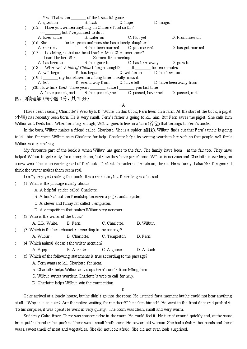 2022年英语中考一轮练习题+牛津译林版八年级下册Unit1-2第2页