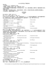 浙江省杭州市拱墅区2022年初中学业水平模拟考试(一模)英语试卷（无听力）