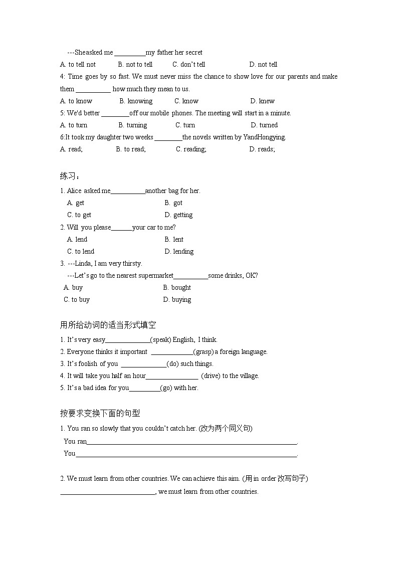 2022年牛津上海版中考英语语法（非谓语）讲义与练习第3页