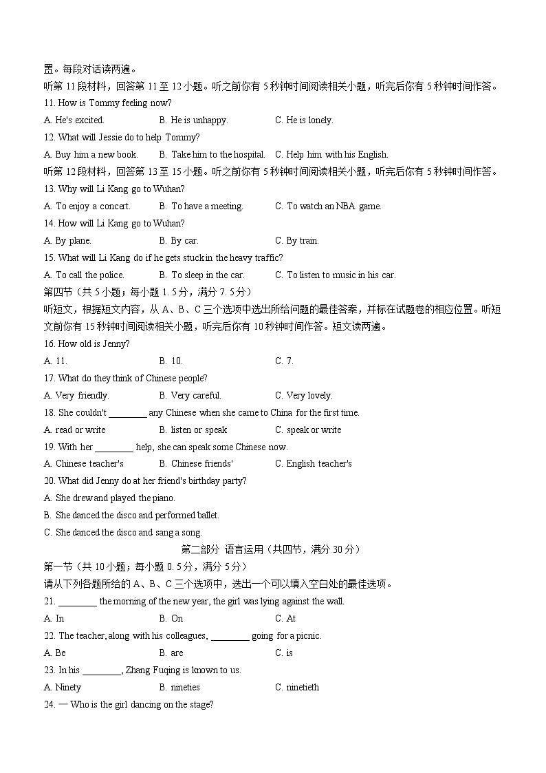 2022年湖北省恩施州来凤县中考一模英语试题（无听力）02