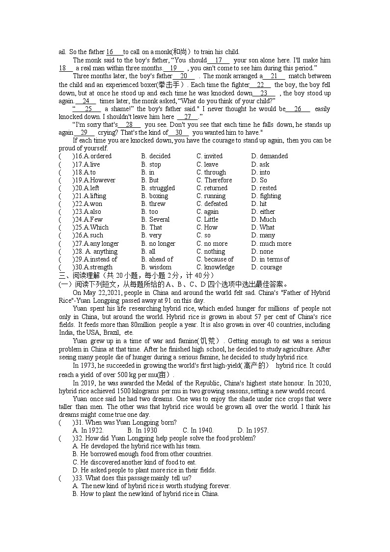 2022年江苏省东台市中考一模英语试题（无听力）02