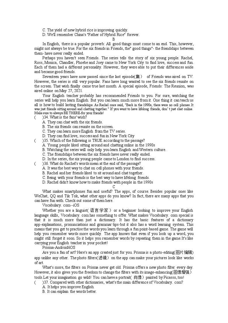 2022年江苏省东台市中考一模英语试题（无听力）03