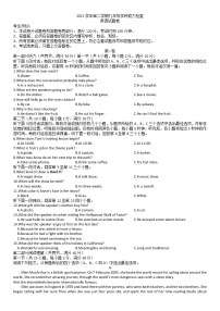 浙江省杭州市西湖区2022年九年级学科能力检查英语（一模）（无听力）练习题