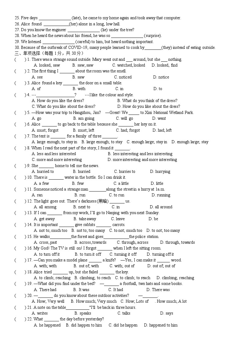 2022年英语中考一轮练习题+牛津译林版七年级下册Unit5-6第2页