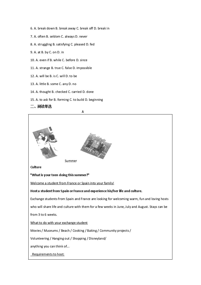 2022年山东省日照市新营教育集团三校联考中考一模英语试题（无听力）第2页