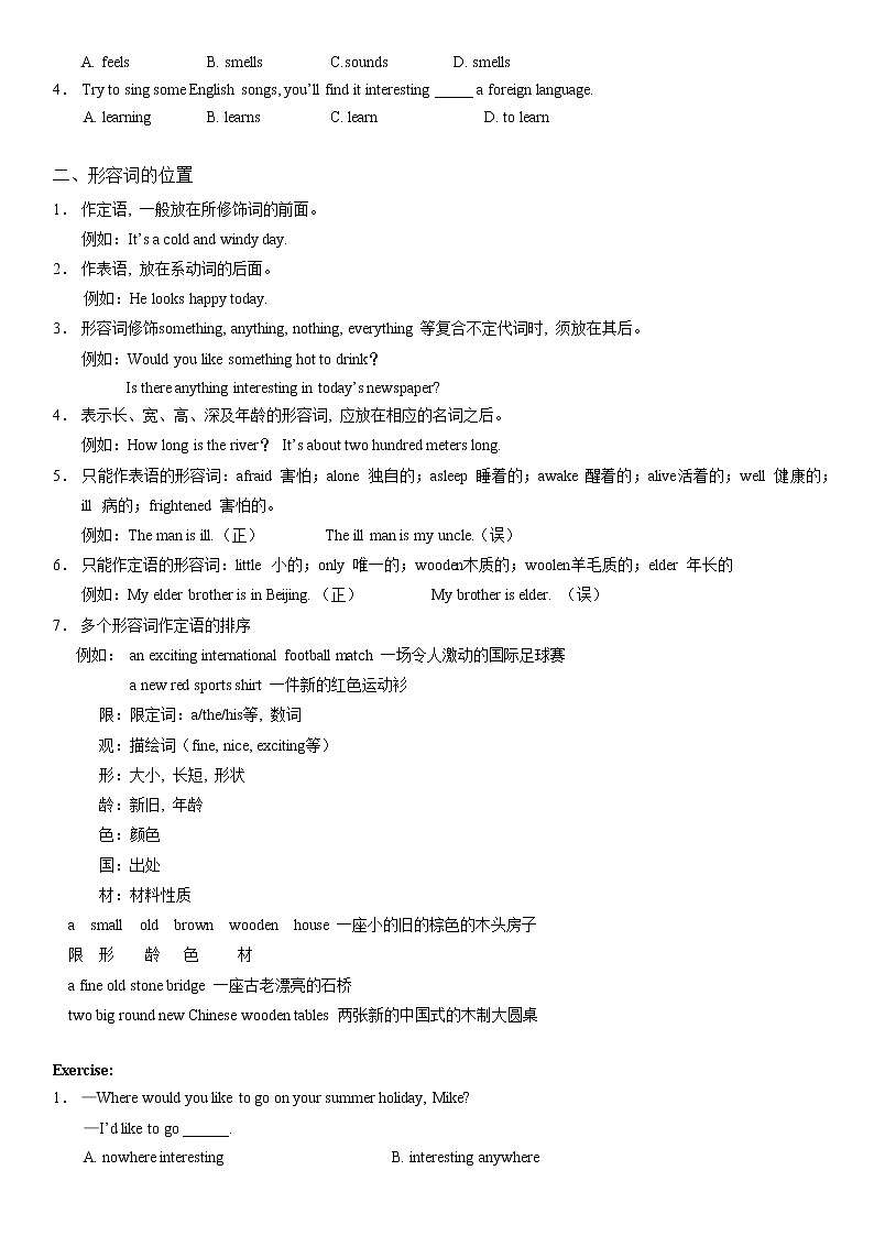 2022年中考英语语法讲义（形容词和副词）练习题02