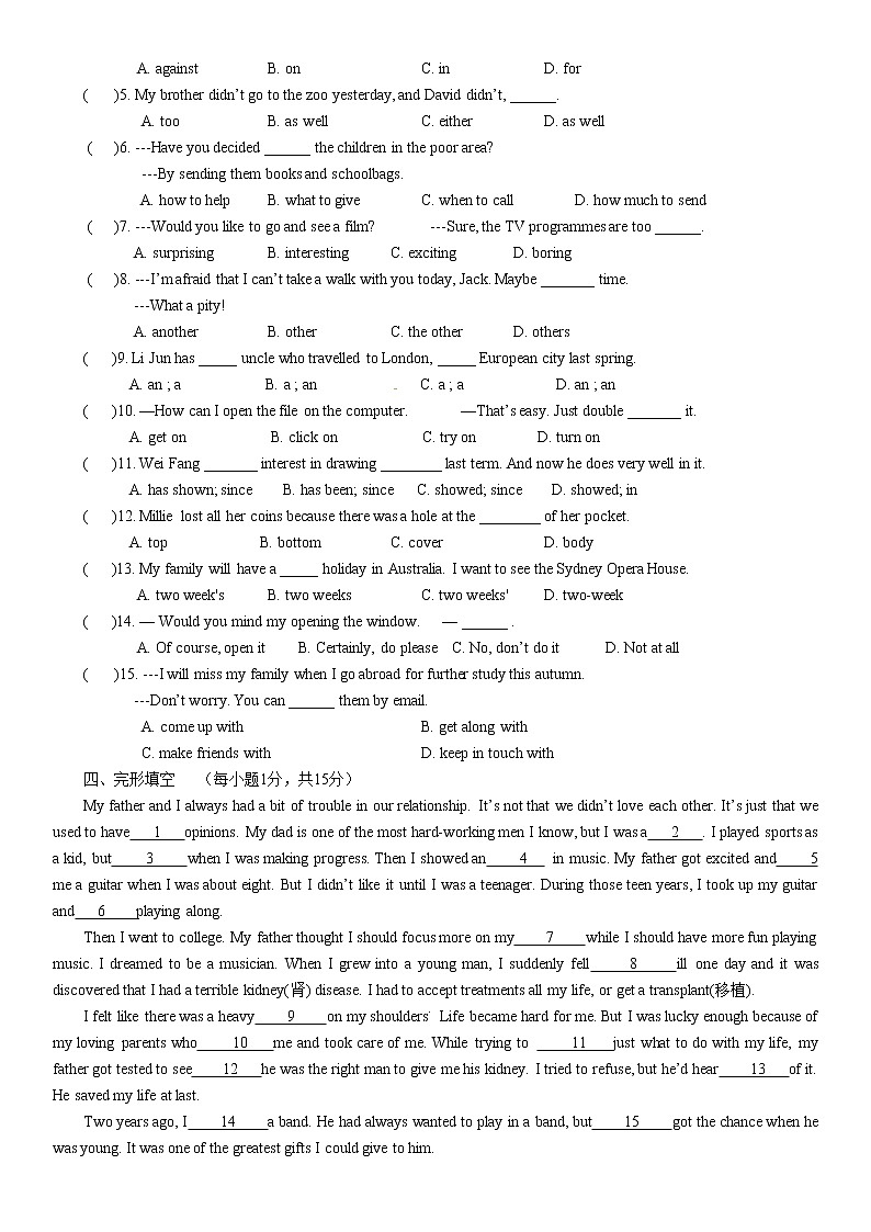 2022年英语中考一轮练习题牛津译林版八年级下册Unit3-4第2页