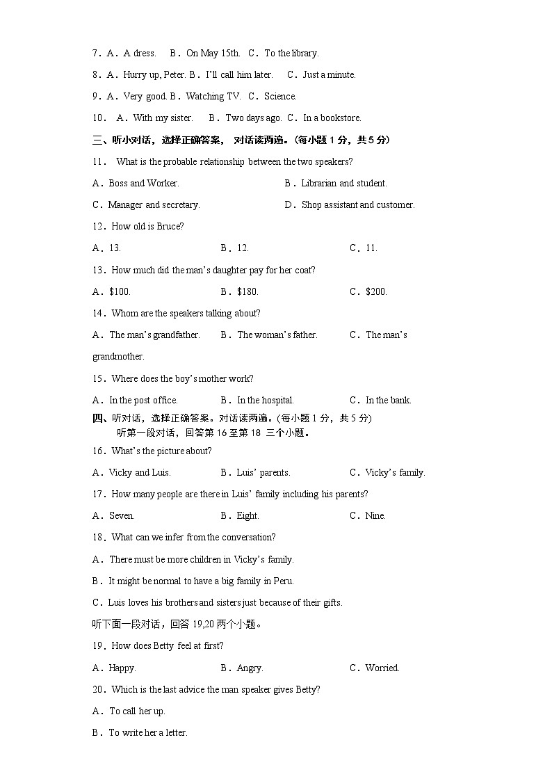 湖北省黄石市第八中学2022年中考模拟考试英语试题卷（无听力）第2页