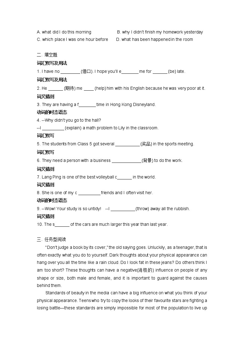 2022年中考语法词汇提升（每日一练24）--牛津译林版中考英语冲刺练习第2页