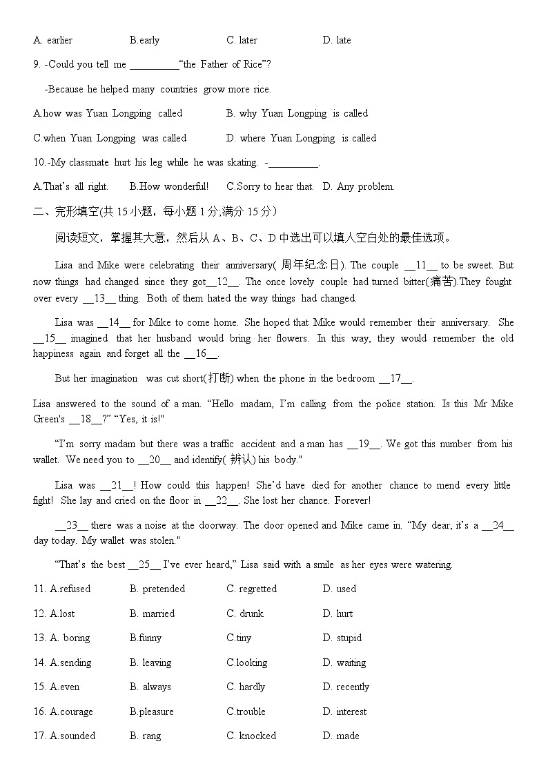 2022年辽宁省沈阳市浑南区中考一模拟考试英语试题（无听力）02