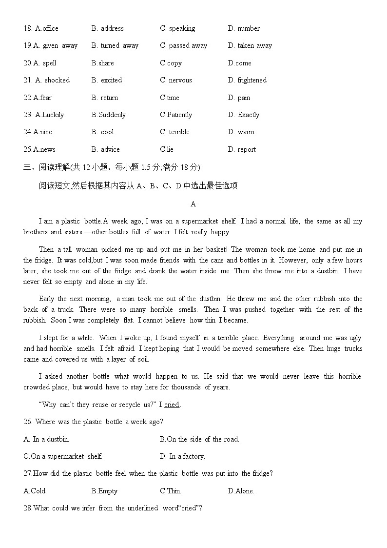 2022年辽宁省沈阳市浑南区中考一模拟考试英语试题（无听力）03