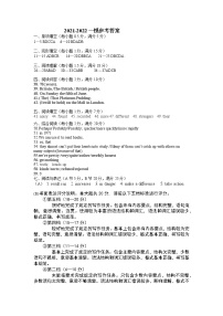 2022年辽宁省沈阳市于洪区中考一模拟考试英语试题